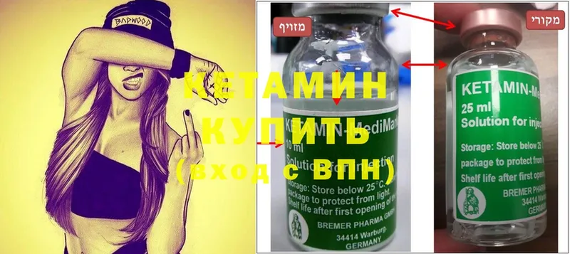 Кетамин ketamine  как найти закладки  Ставрополь 