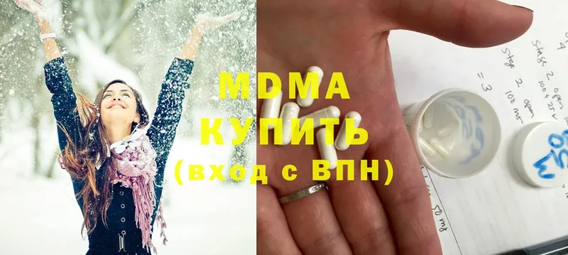 MDMA кристаллы  Ставрополь 